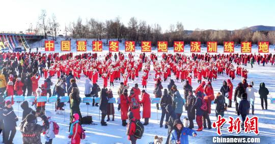 2018年中國(guó)國(guó)家冬泳日黑龍江省中俄冬泳公開(kāi)賽比賽現(xiàn)場(chǎng)。(李勝敏 攝)